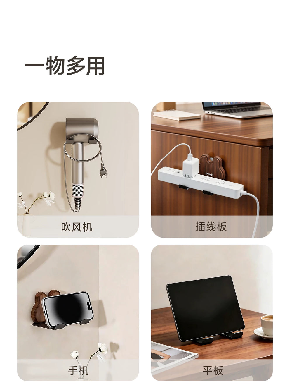 Socket holder, wall-free suction cup socket, cable manager, data wire storage artifact, under-desk cable manager