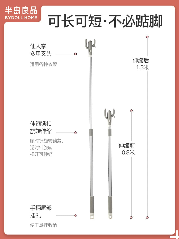 Clothes support pole household telescopic clothes drying rod stick dormitory clothes fork picking clothes rod cool fork drying rod clothes drying rod drying rod drying rod drying rod clothes brace is extended