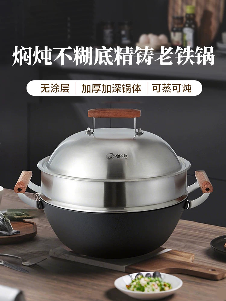 Nitriding stainless steel deepening and thickening cast iron pot for household Chinese pan-bottom stir-frying, stewing, steaming, mostly use uncoated high-purity iron pot