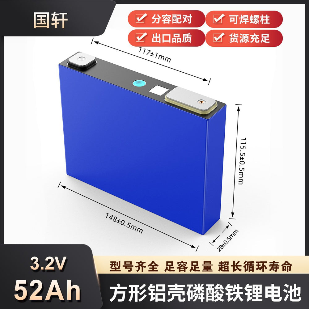 New Guoxuan 52AH lithium iron phosphate 3.2V large single power energy storage battery electric vehicle lithium battery cell