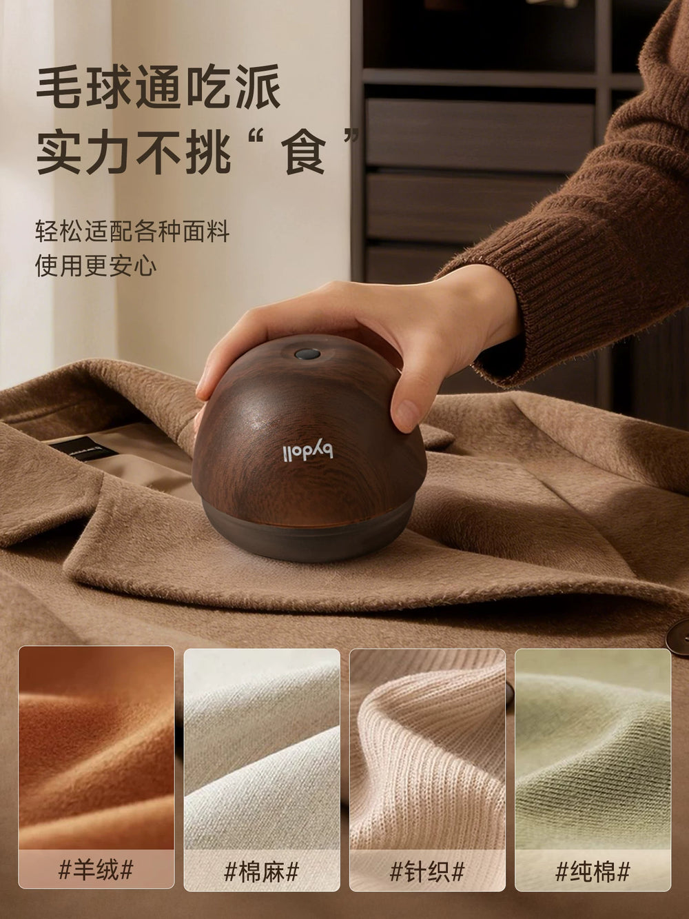 Coat sweater shaver pilling trimmer does not hurt clothes shaving artifact apple hair remover practical gift