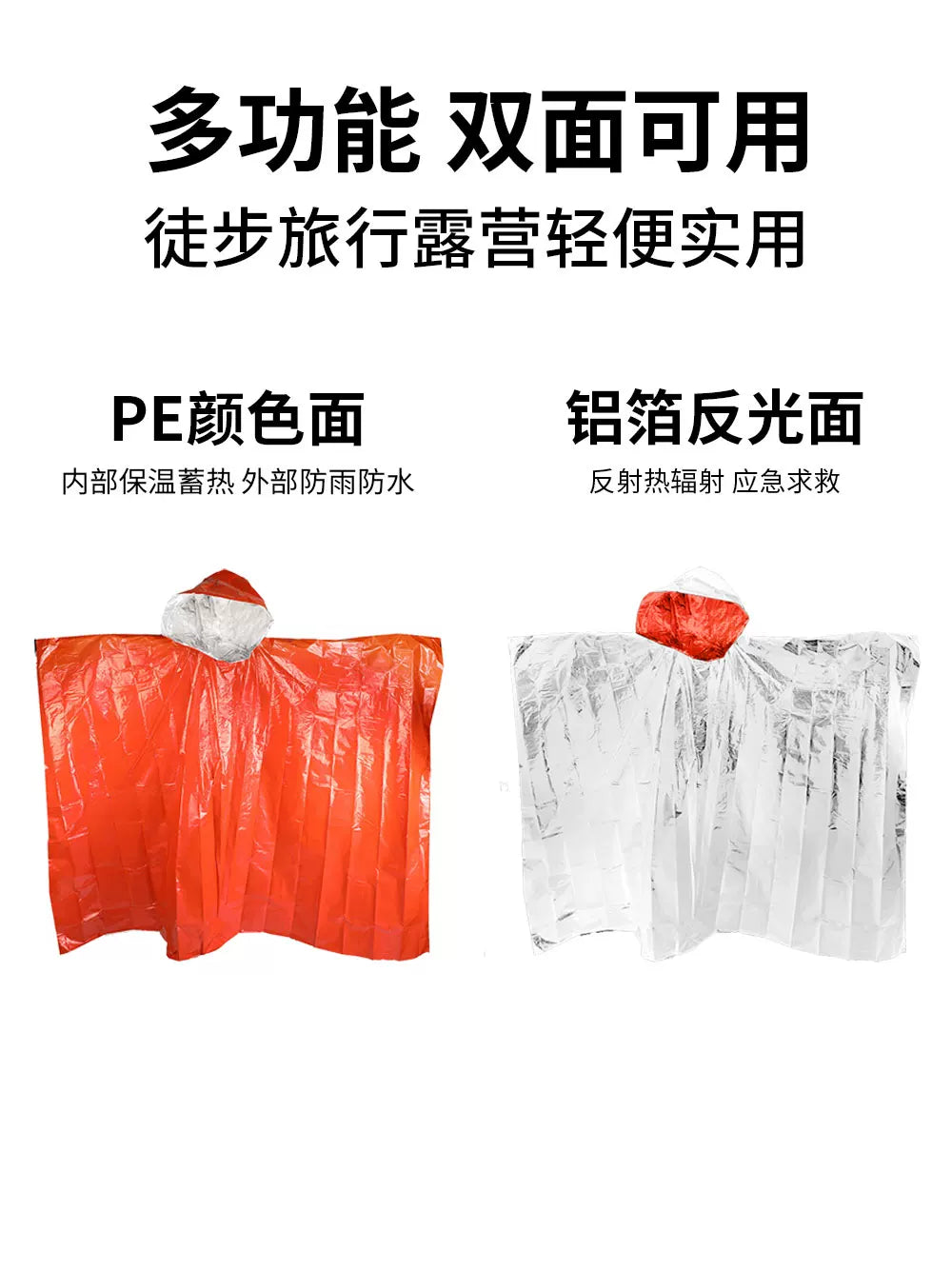 Portable outdoor multi-functional raincoat, first aid poncho, emergency warm blanket, thermal insulation life blanket, camping and mountaineering tourism