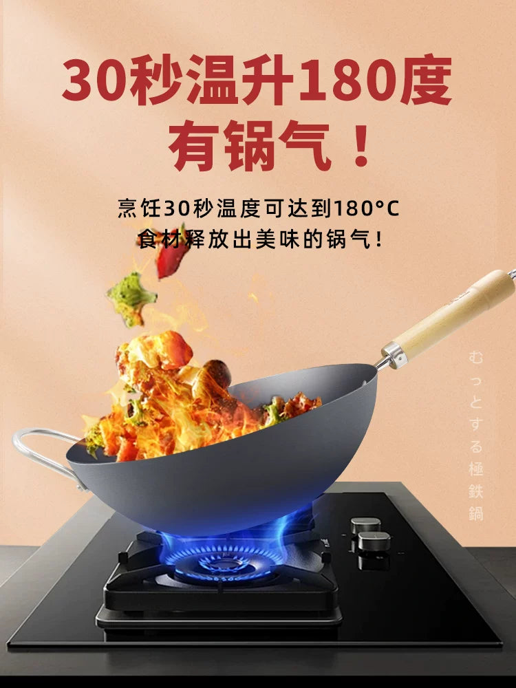 High Purity Iron Wok Anti-Rust Uncoated Lightweight Stir-fry Household Sichuan Hunan Cuisine Special Pot Gift Box Housewarming Gift