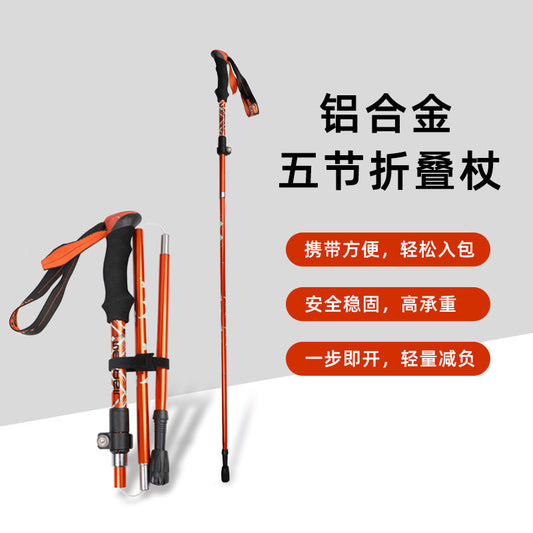Outdoor mountaineering tourism five-section folding telescopic trekking stick aluminum alloy ultra-short cane old man mountaineering trekking stick