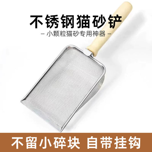 Cat litter shovel, fine hole ultra-dense stainless steel special shovel, tofu litter, mineral sand, bentonite, walnut sand, metal cat poop shovel