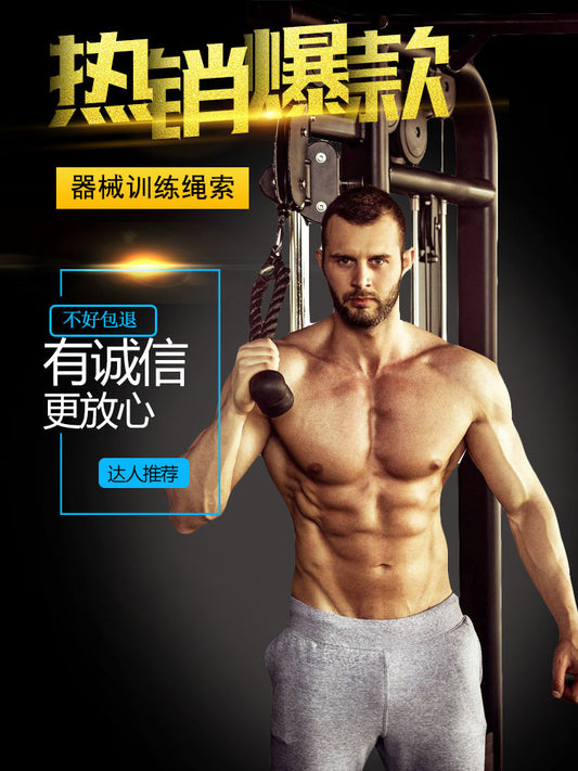 Fitness double-headed rope triceps training high pull-down pull rope artifact gantry surface pull equipment accessories