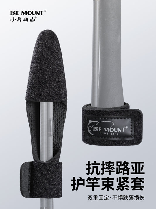 Small island mountain road sub-pole protective cover with pole guard cap Luya bundle pole with guard rod cover tie pole with rod equipment