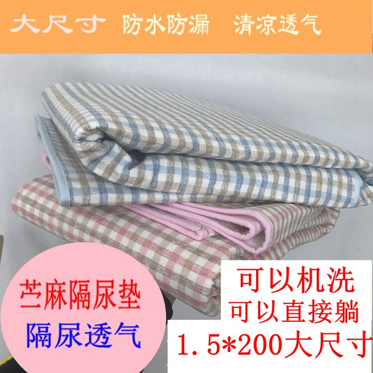Baby nettle mat insulation pad waterproof washable small breathable baby super leakproof urine mat bed summer