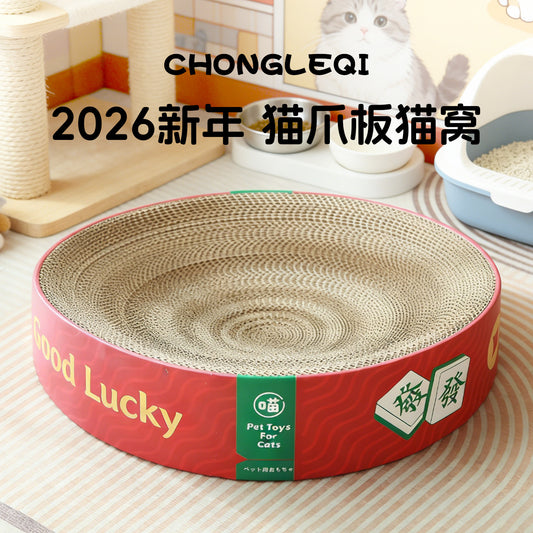 Round cat scratch board toy wear-resistant, non-crumb, integrated cat scratch basin, scratch not rotten, cat paw board, scratchable, oversized cat nest