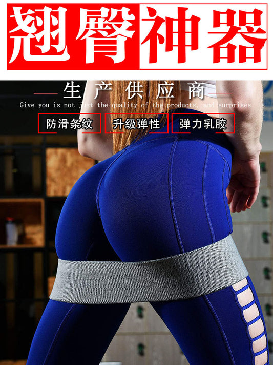 Yoga elastic band fitness female hip circle training squat tension equipment resistance band butt lift beautiful buttocks training artifact
