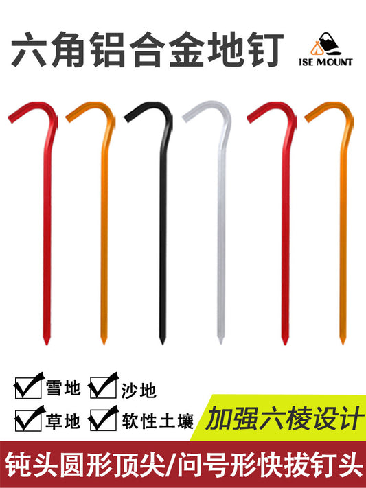 Tent canopy beach nail windproof rope ground ding outdoor ultra-light and high-strength aluminum alloy camp nail 7-shaped question mark ground nail