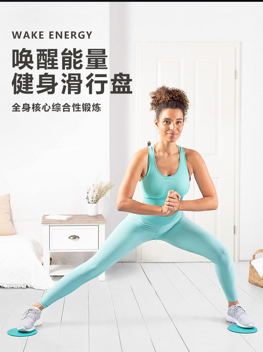 Glide Disc Fitness Home Foot Slide Exercise Fat Loss Equipment Yoga Pilates Frog Lying Core Training Gliding Mat