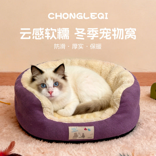 Cat nest winter warmth and cold-proof semi-enclosed all-season universal cotton wool thickened pet nest cat nest sleeping cat mat