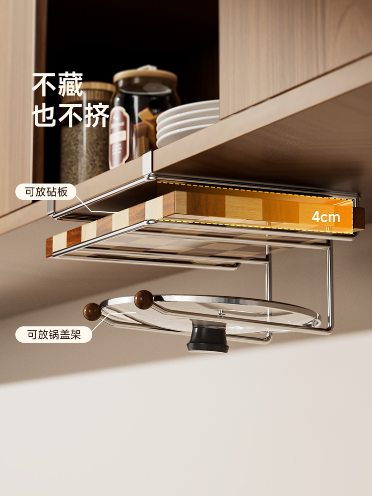 Kitchen cutting board rack, pot lid rack, cabinet wall cabinet, under shelf, cutting board, chopping board, wall hanging multi-purpose storage rack