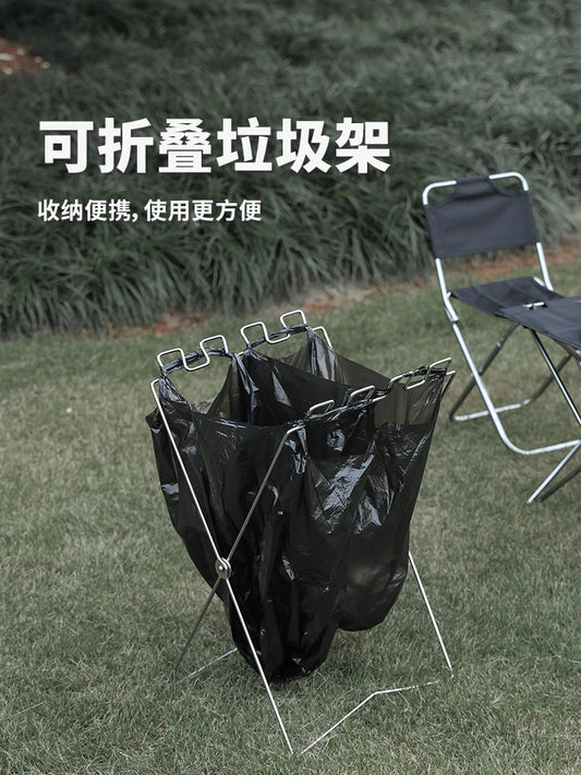 Outdoor folding garbage rack camping portable garbage bag support rack home kitchen picnic barbecue plastic bag holder