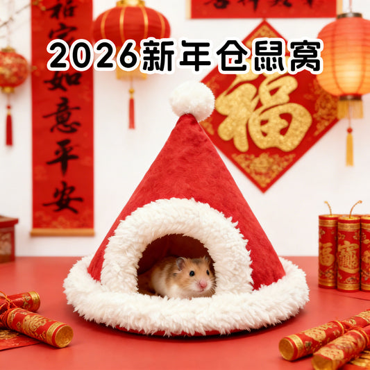Red hamster hides from the house, New Year's winter warm nest, golden bear winters nest, little pet nest, sleeping nest, cotton nest