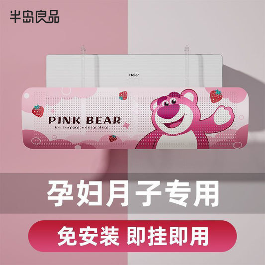 Children's room air conditioner wind deflector air outlet, air conditioner, anti-direct blowing, air curtain, windshield hood, baffle hang-up, universal Y