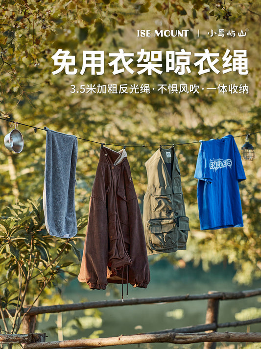 Small Island Mountain outdoor clothesline, no hanger, 3.5 meters thick reflective rope, integrated storage reflective drying line