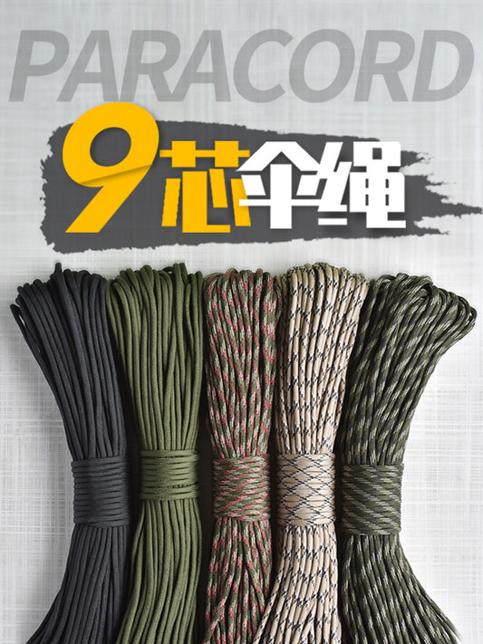 Outdoor tent rope canopy fixing pull rope, climbing rope, survival safety rope, extension with windproof rope, 9-core umbrella rope