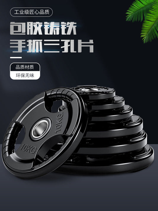 Rubberized small hole barbell piece, fitness equipment, home weightlifting, Olympic rod, hand grip three-hole cast iron, large-hole universal dumbbell piece