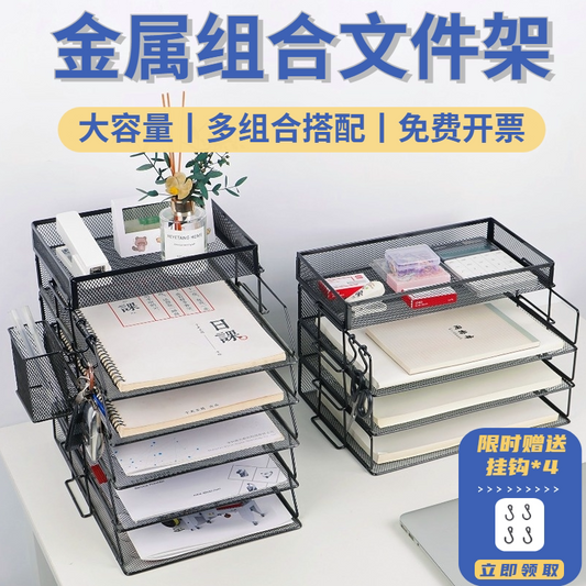 File rack metal file frame desktop storage rack A4 multi-layer folder rack storage box bookshelf file grid book stand office file storage shelf office stationery supplies Daquan data rack