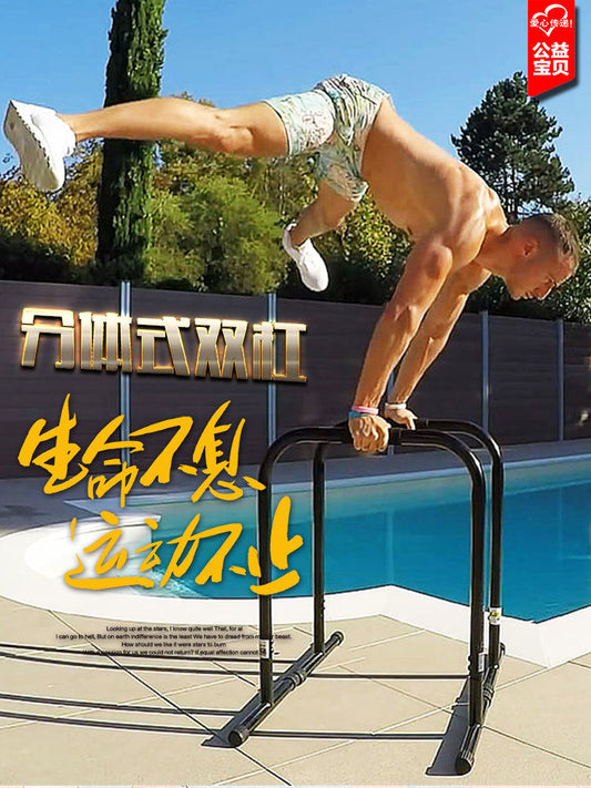 Parallel bars home indoor split family pull-up fitness single bar arm flexion and extension Russian brace double-bar equipment