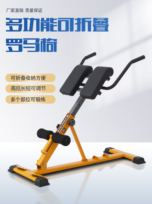 Home Roman Chair Goat Stretcher Folding Adjustable Multifunctional Dumbbell Bench Leg Back Muscle Fitness Equipment
