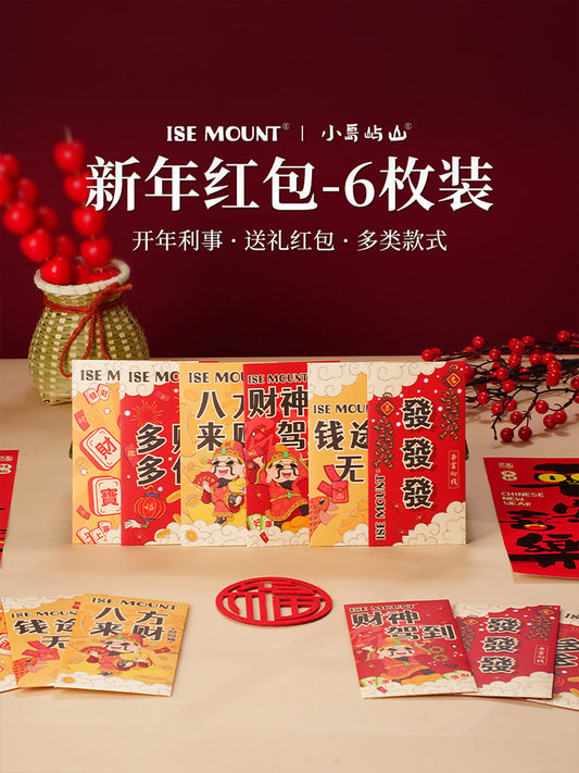 2025 New Year's Red Envelope Small Island Mountain Creative Personality Year of the Snake Spring Festival New Year's Eve Wallet Thickened White Card Red Envelope