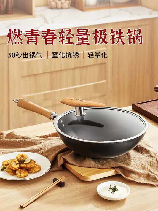 Japan nitride stainless steel pot uncoated pan wok household induction cooker gas stove light frying wok