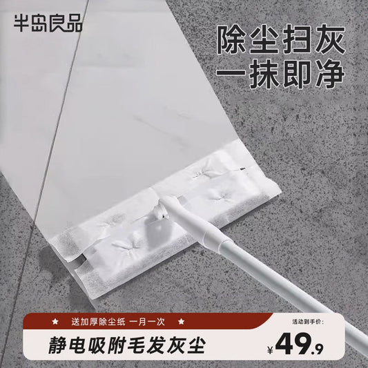 Electrostatic dust removal paper, disposable vacuum cleaning paper, lazy hands-free washing, mopping artifact, mop, sterilization, wiping dry wipes