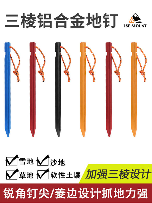 Outdoor aluminum alloy floor nails ultra-light and portable camping tent canopy camping nails reinforced three-sided windproof ground nails