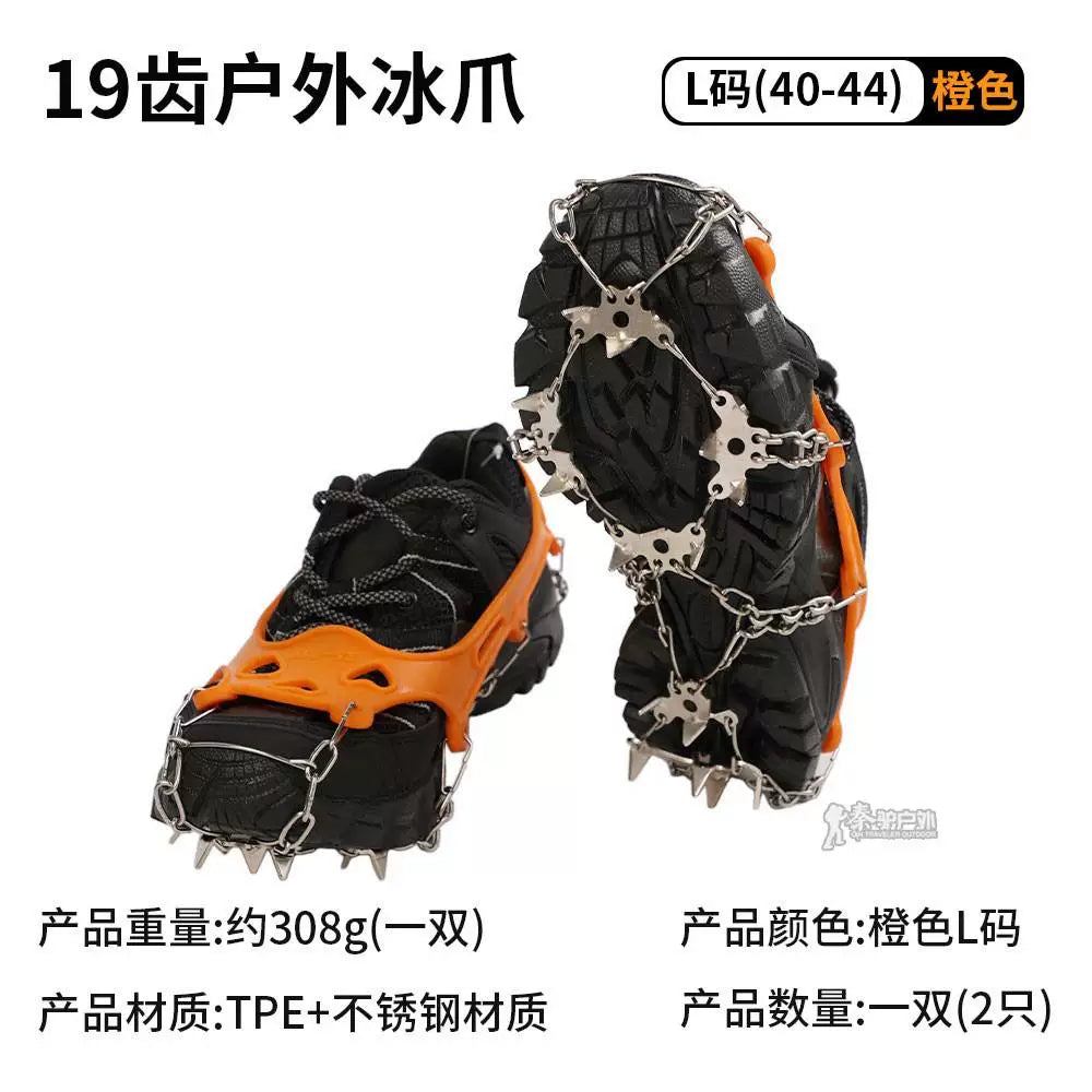 Stainless steel 19-tooth crampons for adults non-slip shoe covers for mountaineering snow spikes ice scratch shoe links road anti-fall snow claws
