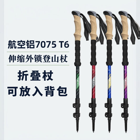 Outdoor folding trekking poles, telescopic carbon walking sticks, carbon fiber climbing poles, ultra-light trekking poles, tourism, ultra-light trekking poles