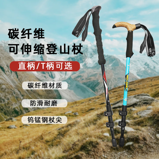 Outdoor three-section outer locking carbon fiber trekking poles, ultralight folding poles, curved handles, carbon trekking poles