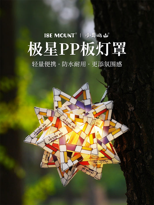 ISE MOUNT Outdoor Camping Konpeito Lampshade Folding Color 38 Lights GZ Lamp Material Accessories Polestar Lampshade