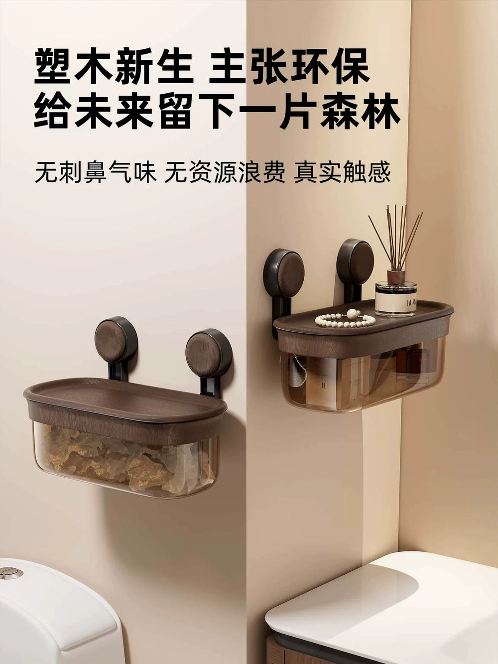 Bathroom shelf free punching suction cup bathroom wall storage waste face towel drainage paper towel storage box Y