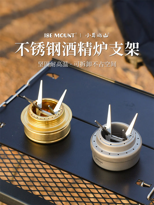 Outdoor Brass Alcohol Stove Core Internal Bracket Accessories Camping Portable Alcohol Stove X Type Kettle Stainless Steel Bracket