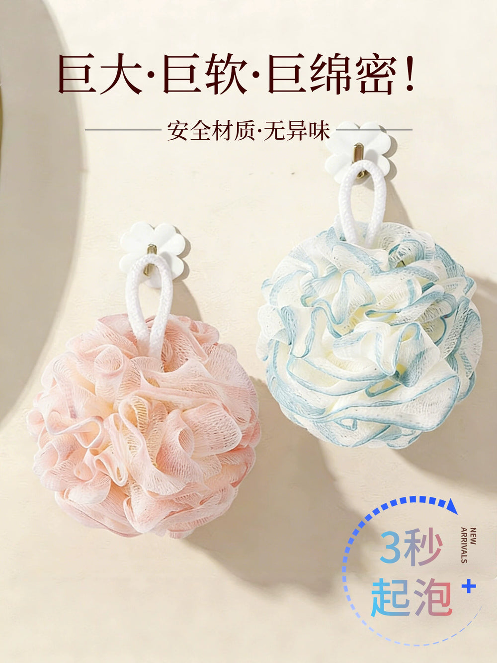 Home bath ball, soft bath flower, high-end non-loose bath flower, bath ball, rubbing bath dual-purpose large foaming bath ball fh
