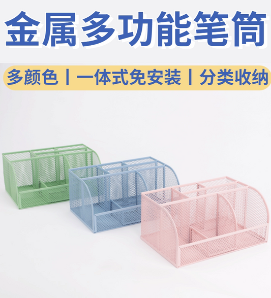 Pen holder storage box, office pen storage box, business simple, modern front desk, metal pen barrel, student desktop stationery storage, multi-functional large-capacity storage box, creative multi-compartment pen holder