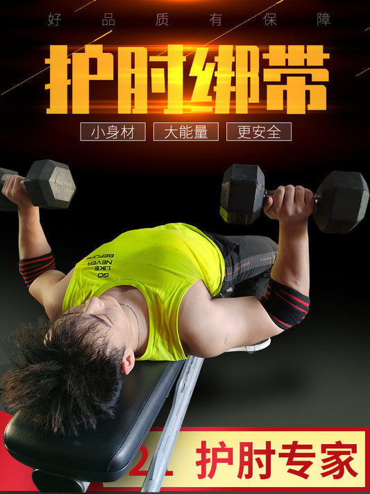 Fitness elbow brace male training bench press joint strap weight brace professional elbow brace sleeve sports knee brace bandage