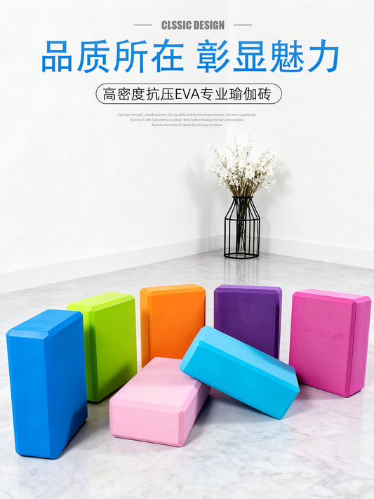 Yoga Brick Female Dance Practice Aids High Density Kids Dancing Special EVA Foam Bricks Yoga Bricks