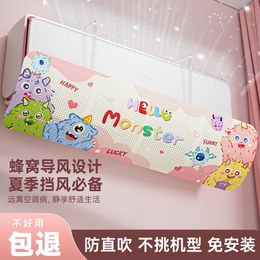 Air conditioner wind shield air outlet, air conditioner, anti-direct blowing, air deflector hood, hang-up wind curtain, deflector baffle, universal artifact Y