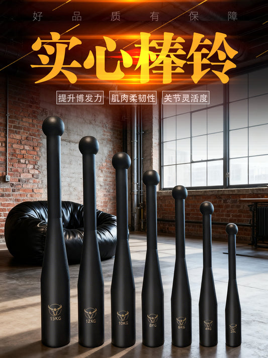 Solid Pure Steel Bar Bell Men's Fitness Strength Training Bar Mallet Home Sports Equipment Hammer Bell Adjustable Iran Stick