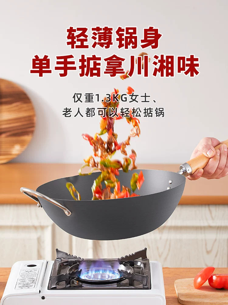 High Purity Iron Wok Anti-Rust Uncoated Lightweight Stir-fry Household Sichuan Hunan Cuisine Special Pot Gift Box Housewarming Gift