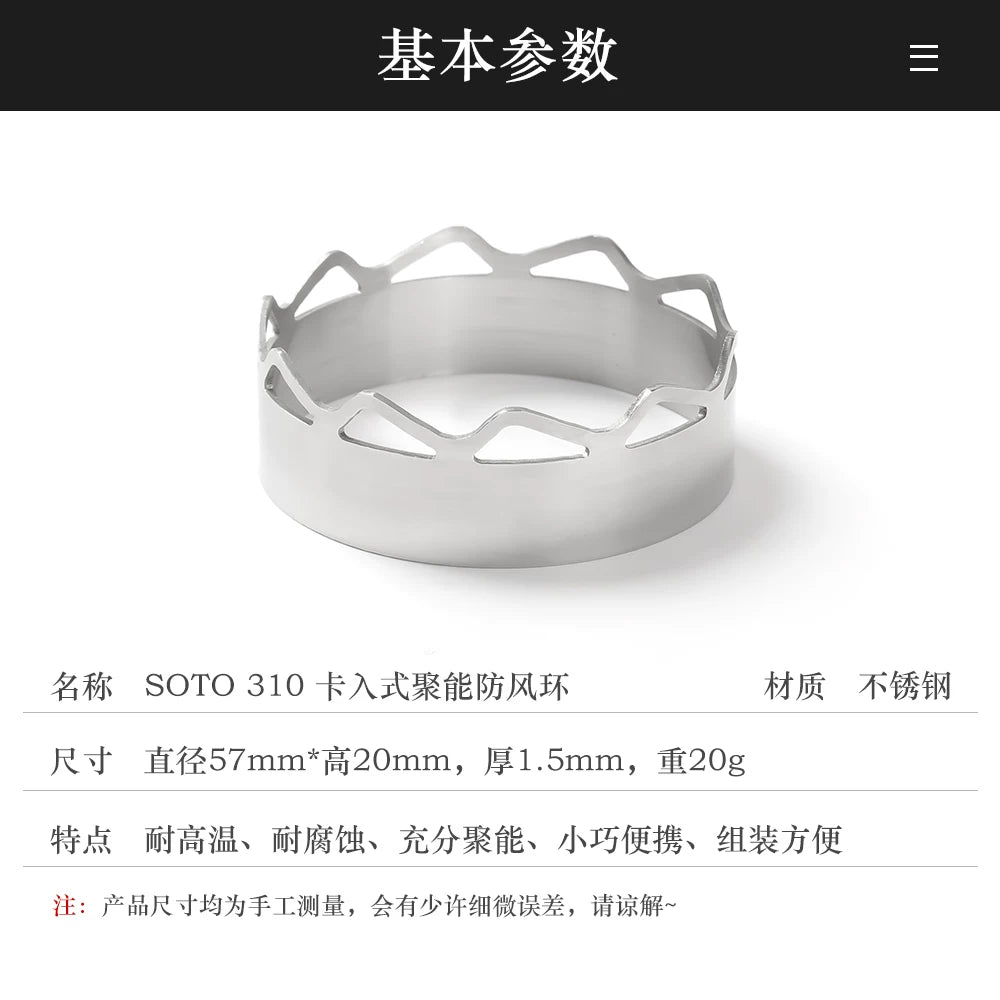 SOTO-310 Gas Stove Windproof Circle Snap-in Windbreaker Gathering Fire Saving Cover Stainless Steel Gas Stove Windproof Circle