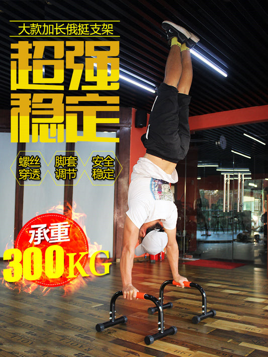 Home Russian Stand Men's Russian Style Push-Up Handstand Artifact Prisoner Fitness Equipment I-Shaped Push-Up Parallel Bar Rack