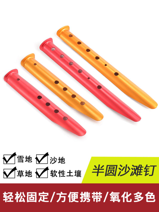 Outdoor camping ground nails aluminum alloy lightweight tent canopy windproof tube nails snow floor nails beach extended fixing nails