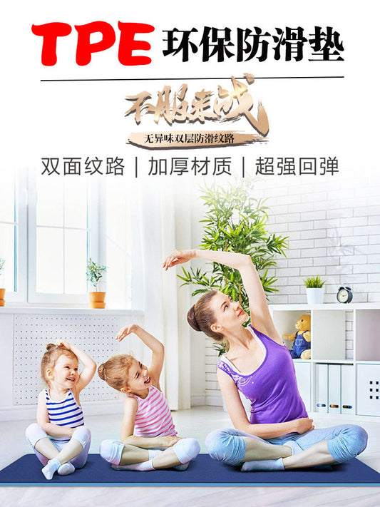 Fitness Yoga Mat Home Men Beginner Women Jump Rope Natural Thickened Double Sided TPE Single Non-Slip Floor Mat