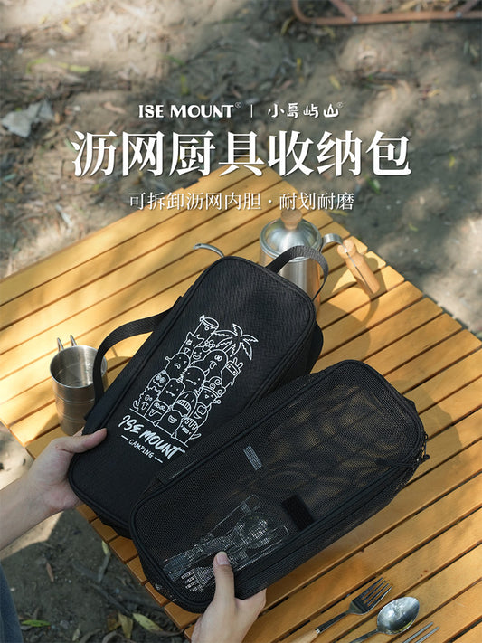 Little Island Hill's new outdoor cutlery bag water filter net two-piece set detachable large capacity tableware kitchenware storage box