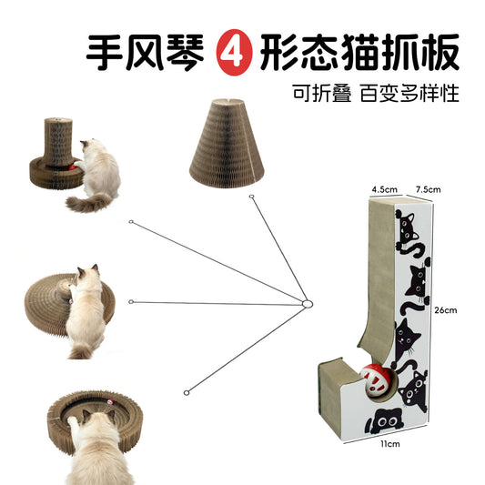 4. Form folding organ scratching post nest basin corrugated paper cat nest scratch and wear resistant claw grinding cat supplies toys